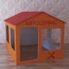 Детский игровой домик «Мастерская» - «globural.ru» - Тольятти