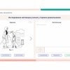«Мобильный Профиль психолога» (ноутбук + программное обеспечение) - «globural.ru» - Тольятти