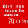 Флаг Победы - «globural.ru» - Тольятти