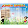 Стенд "Доска почета" - «globural.ru» - Тольятти