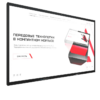Интерактивная панель Dragon S 75" - «globural.ru» - Тольятти