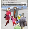 Мультимедийный образовательный комплекс по профилактике дорожно-транспортного травматизма для учащихся 5–9 классов - «globural.ru» - Тольятти