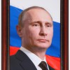 Портрет Президента РФ Путина В.В. - «globural.ru» - Тольятти