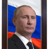 Портрет Президента РФ Путина В.В. - «globural.ru» - Тольятти