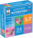 Игры для социально-личностного развития детей - «globural.ru» - Тольятти