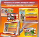 Аппаратно-программные комплексы - «globural.ru» - Тольятти