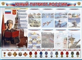 Уголок Патриотического воспитания - «globural.ru» - Тольятти