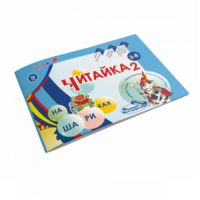 Читайка на шариках 2 - «globural.ru» - Тольятти