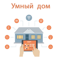 Учебный набор "Беспроводный Умный дом" - «globural.ru» - Тольятти
