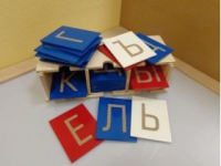 Буквы тактильные. Алфавит печатный (33 штуки.) - «globural.ru» - Тольятти
