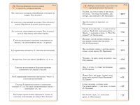 Комплект карточек (10) "Обучающий калейдоскоп. Глагол" - «globural.ru» - Тольятти
