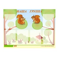 Стенд "Наша группа" - «globural.ru» - Тольятти