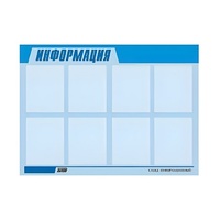 Стенд "Информация" (вариант 1) - «globural.ru» - Тольятти