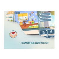 Программное обеспечение "Семейные ценности" (с документ-камерой и микрофоном) - «globural.ru» - Тольятти