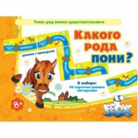 Комплект настольных развивающих игр по русскому языку (вариант 2) - «globural.ru» - Тольятти
