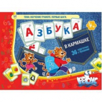 Азбука в кармашке - «globural.ru» - Тольятти