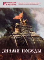 Брошюра "Знамя Победы" - «globural.ru» - Тольятти