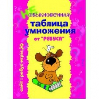 Комплект карточек "Таблица умножения" для начинающих - «globural.ru» - Тольятти