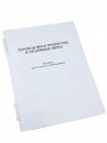 Пособие для слабовидящих "Меры веса" - «globural.ru» - Тольятти