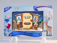 Региональный компонент «ЯНАО» 43" - «globural.ru» - Тольятти