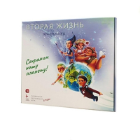 Подвижная развивающая игра "Хранимиры. Вторая жизнь" - «globural.ru» - Тольятти