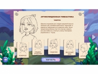 «Звукоречье» Программное обеспечение для Логопедов - «globural.ru» - Тольятти