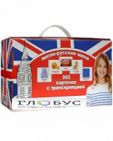 Комплект карточек для изучения английского языка - «globural.ru» - Тольятти