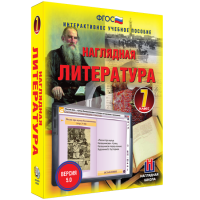 Наглядная литература. 7 класс - «globural.ru» - Тольятти