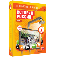Интерактивные карты. История России. XIX в. 8 класс - «globural.ru» - Тольятти