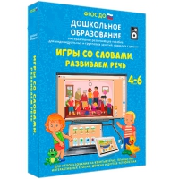 Интерактивное пособие "Игры со словами. Развиваем речь" - «globural.ru» - Тольятти