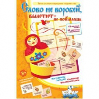 Комплект настольных развивающих игр по литературе (вариант 1) - «globural.ru» - Тольятти