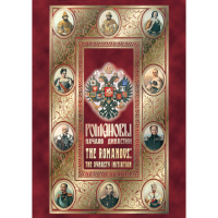 DVD Романовы. Начало династии - «globural.ru» - Тольятти