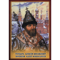 DVD Государь Алексей Михайлович - «globural.ru» - Тольятти