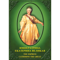 DVD Императрица Екатерина Великая - «globural.ru» - Тольятти