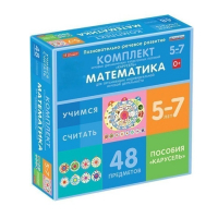 Комплект игровых динамических раздаточных пособий "Карусель". Математика. 5-7 лет - «globural.ru» - Тольятти