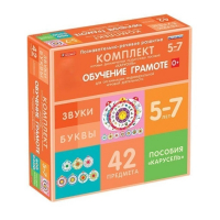 Комплект игровых динамических раздаточных пособий "Карусель". Обучение грамоте. 5-7 лет - «globural.ru» - Тольятти