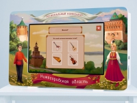Региональный компонент «Нижегородская область» 43' - «globural.ru» - Тольятти