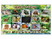 Комплект оборудования "Живой уголок" (животные) - «globural.ru» - Тольятти