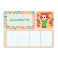Информационный стенд «Достижения» 100.5 х 74 см - «globural.ru» - Тольятти