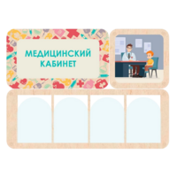 Информационный стенд «Медицинский кабинет» 100.5 х 74 см - «globural.ru» - Тольятти