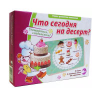 Игровые карты "Что сегодня на десерт?" - «globural.ru» - Тольятти