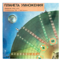 Планета умножения - «globural.ru» - Тольятти