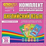 Комплект разрезных карточек для тренировки навыков чтения на английском языке - «globural.ru» - Тольятти