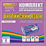 Комплект тематических карточек на отработку лексики английского языка - «globural.ru» - Тольятти