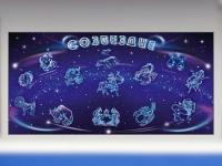 Интерактивный электрифицированный стенд "Созвездие" - «globural.ru» - Тольятти