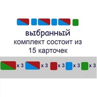 Карточки для фонетического разбора Раздаточные - «globural.ru» - Тольятти