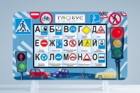 Методический интерактивный комплекс "ПДД" - «globural.ru» - Тольятти