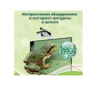 Методическое пособие. Биология. 7 класс - «globural.ru» - Тольятти