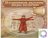 Стенд "Старинные русские меры величин" - «globural.ru» - Тольятти