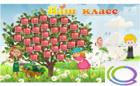 Стенд "Наш класс" (вариант 3) - «globural.ru» - Тольятти